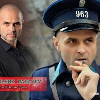 Vasyl Gural